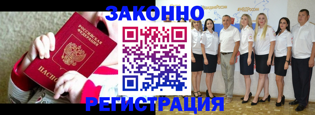 временная регистрация недорого в Хадыженске