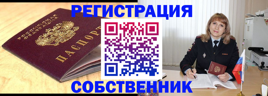 прописка для военкомата в Хадыженске