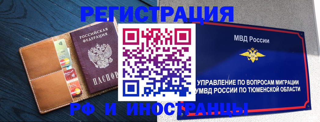 прописка от собственника в Хадыженске